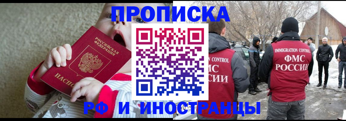 миграционный учет в Старом Осколе